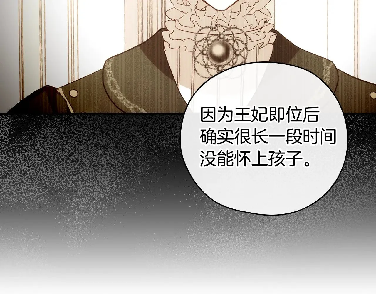 第129话 两难抉择 第163页
