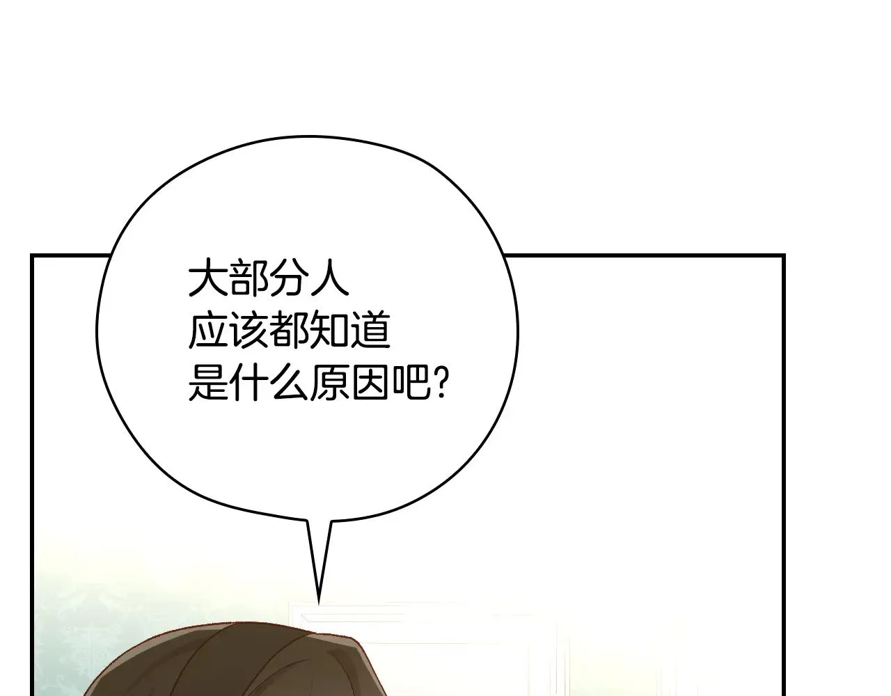 第129话 两难抉择 第165页