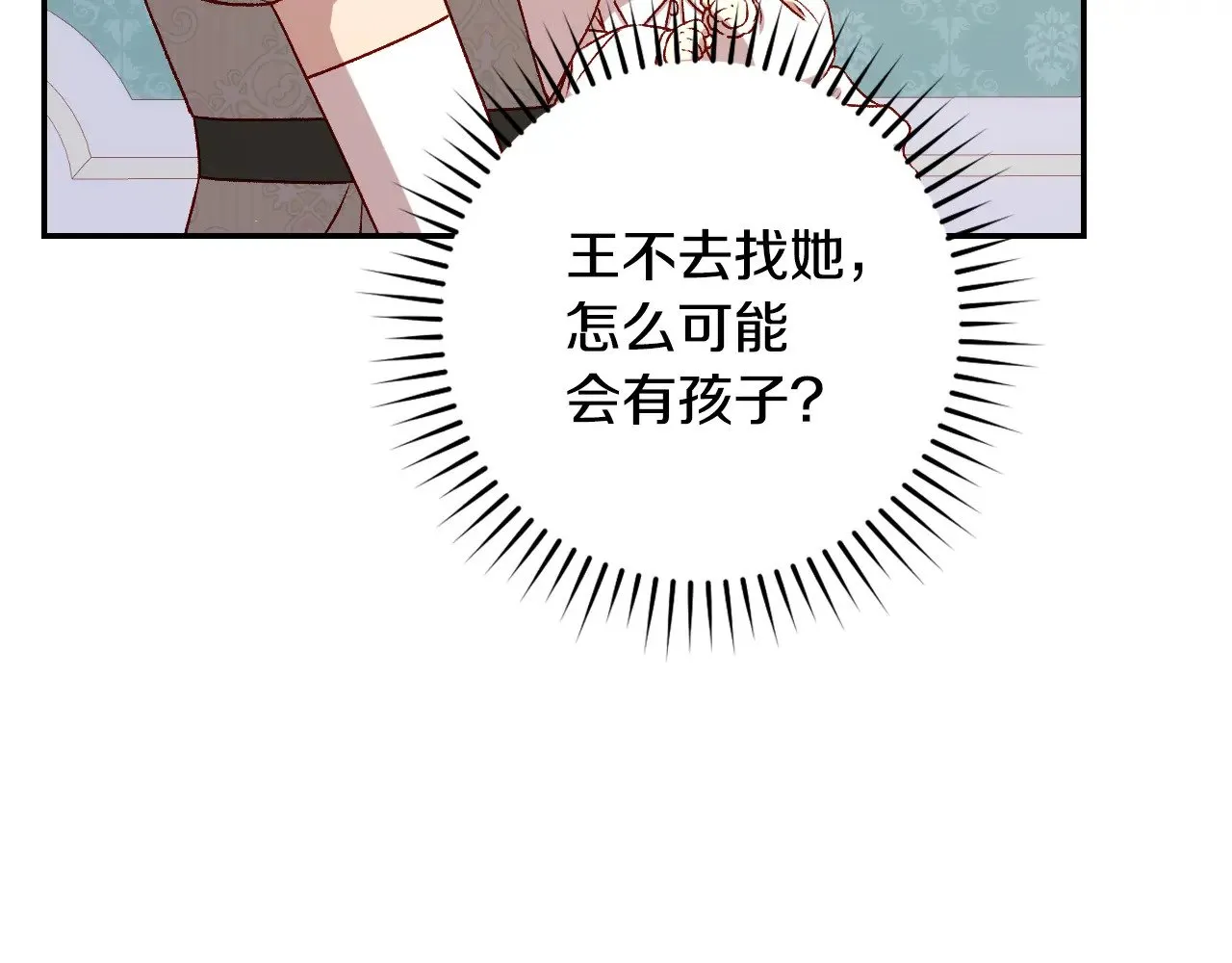 第129话 两难抉择 第167页