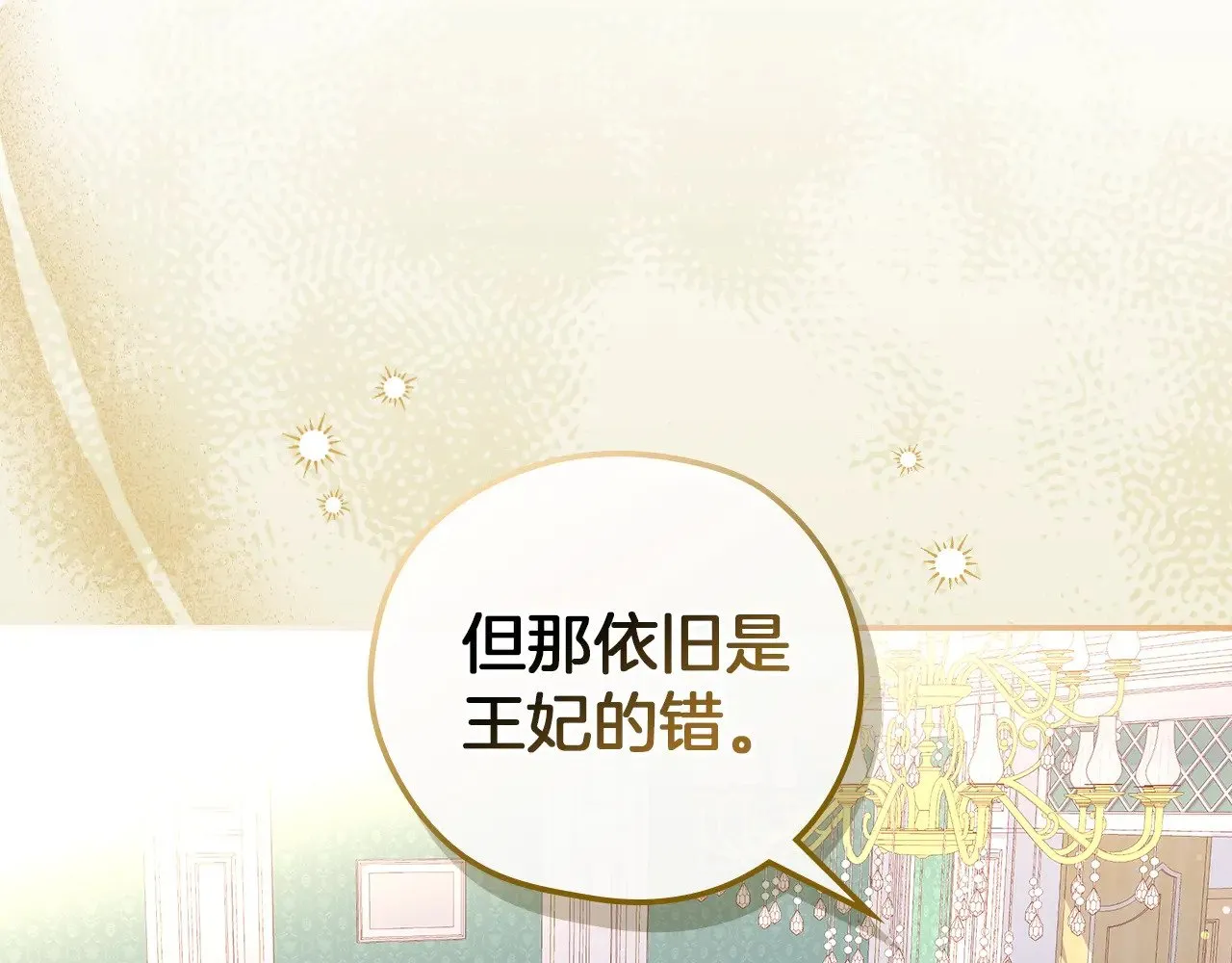 第129话 两难抉择 第170页