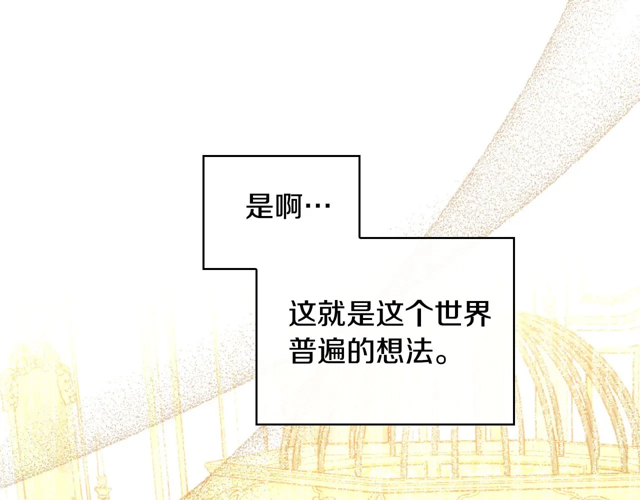 第130话 封锁王妃宫 第11页