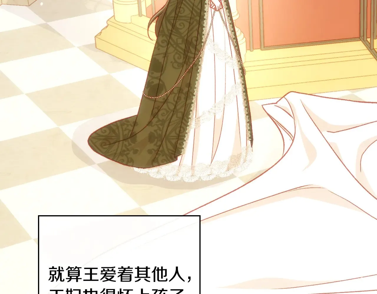 第130话 封锁王妃宫 第13页