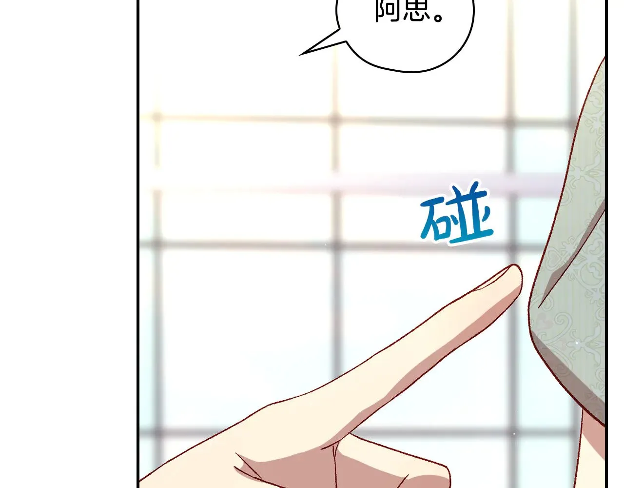 第130话 封锁王妃宫 第21页