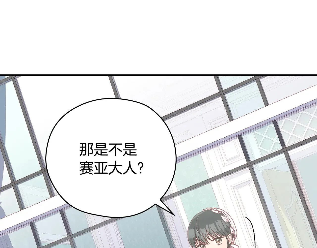 第130话 封锁王妃宫 第23页