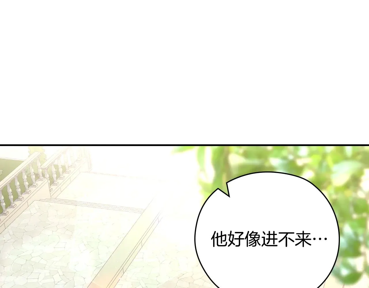 第130话 封锁王妃宫 第25页