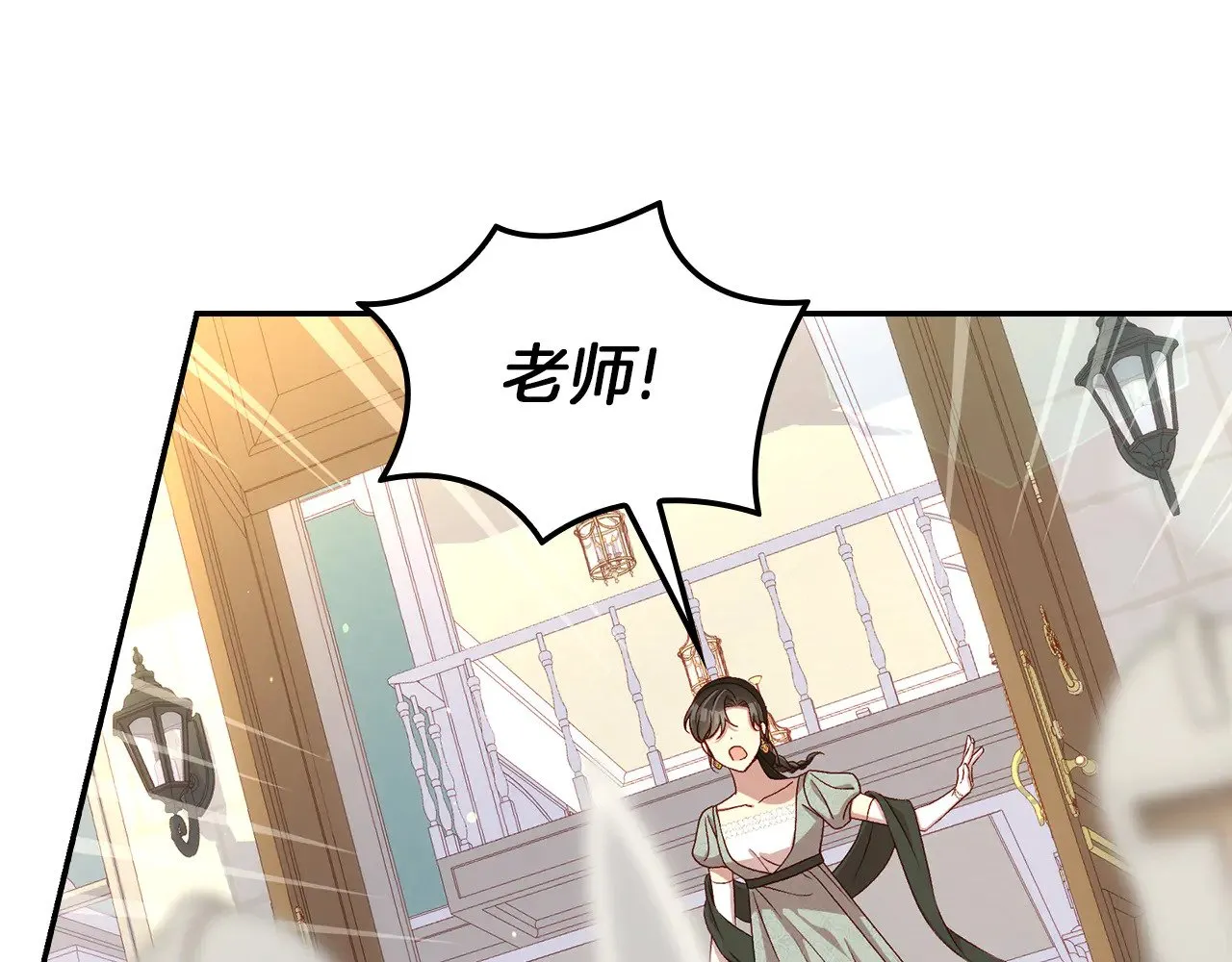 第130话 封锁王妃宫 第36页