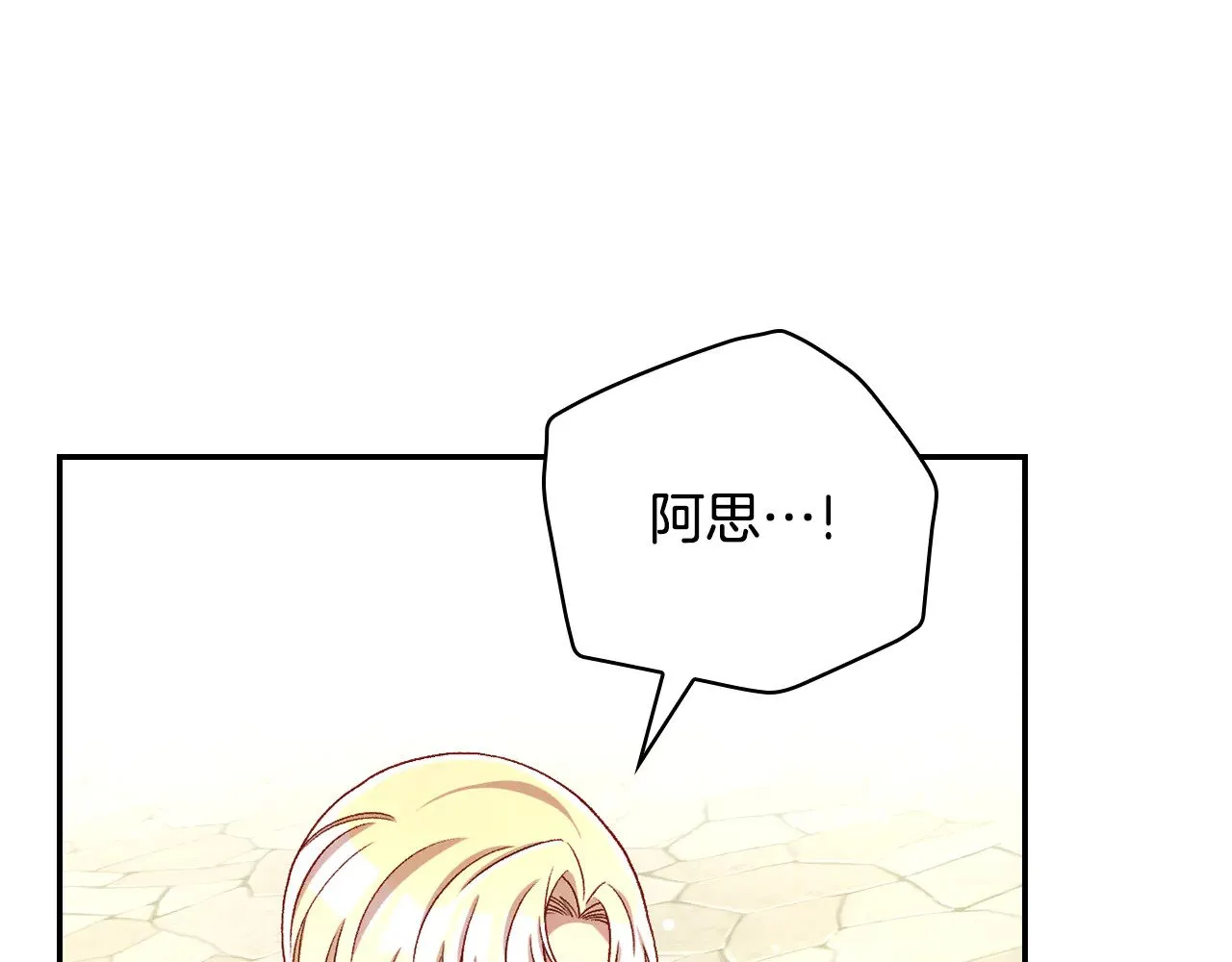 第130话 封锁王妃宫 第38页