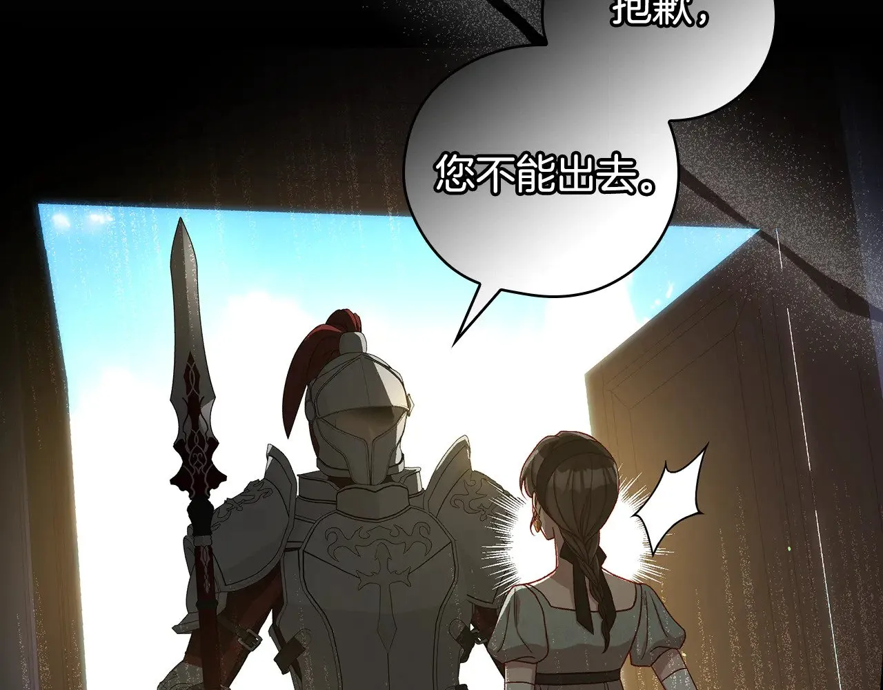 第130话 封锁王妃宫 第43页