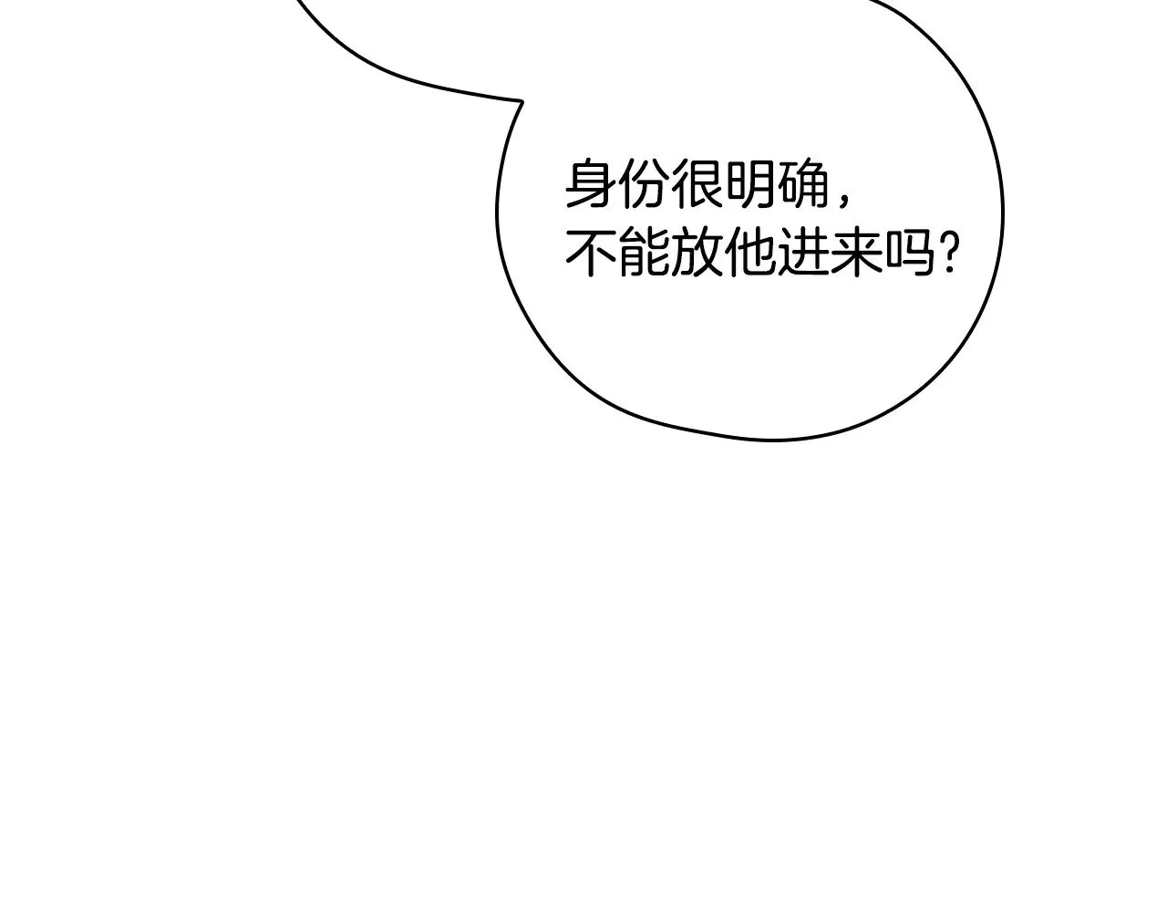 第130话 封锁王妃宫 第49页