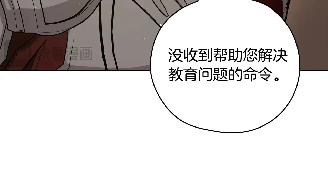 第130话 封锁王妃宫 第56页