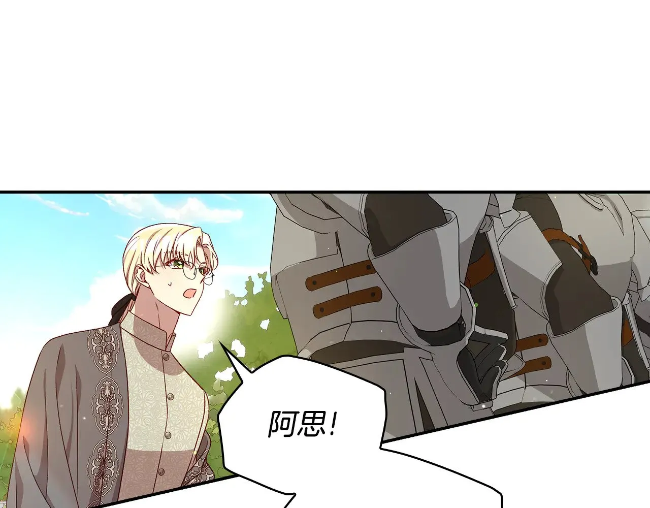 第130话 封锁王妃宫 第57页