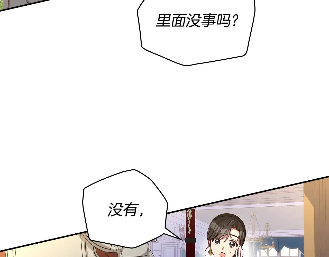 第130话 封锁王妃宫 第58页