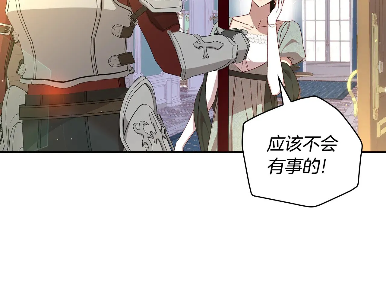 第130话 封锁王妃宫 第59页