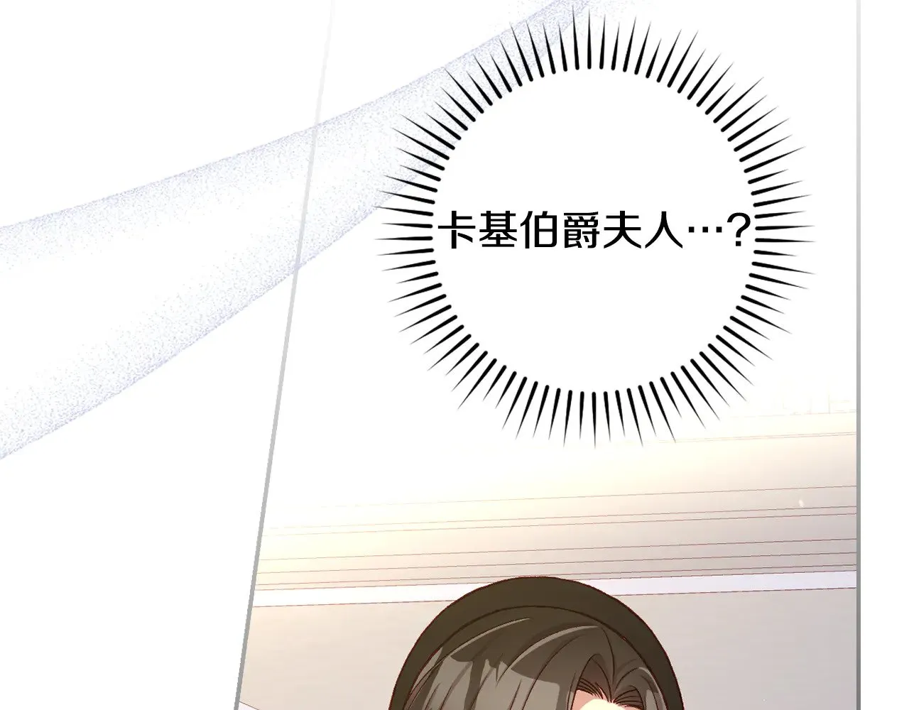 第130话 封锁王妃宫 第78页