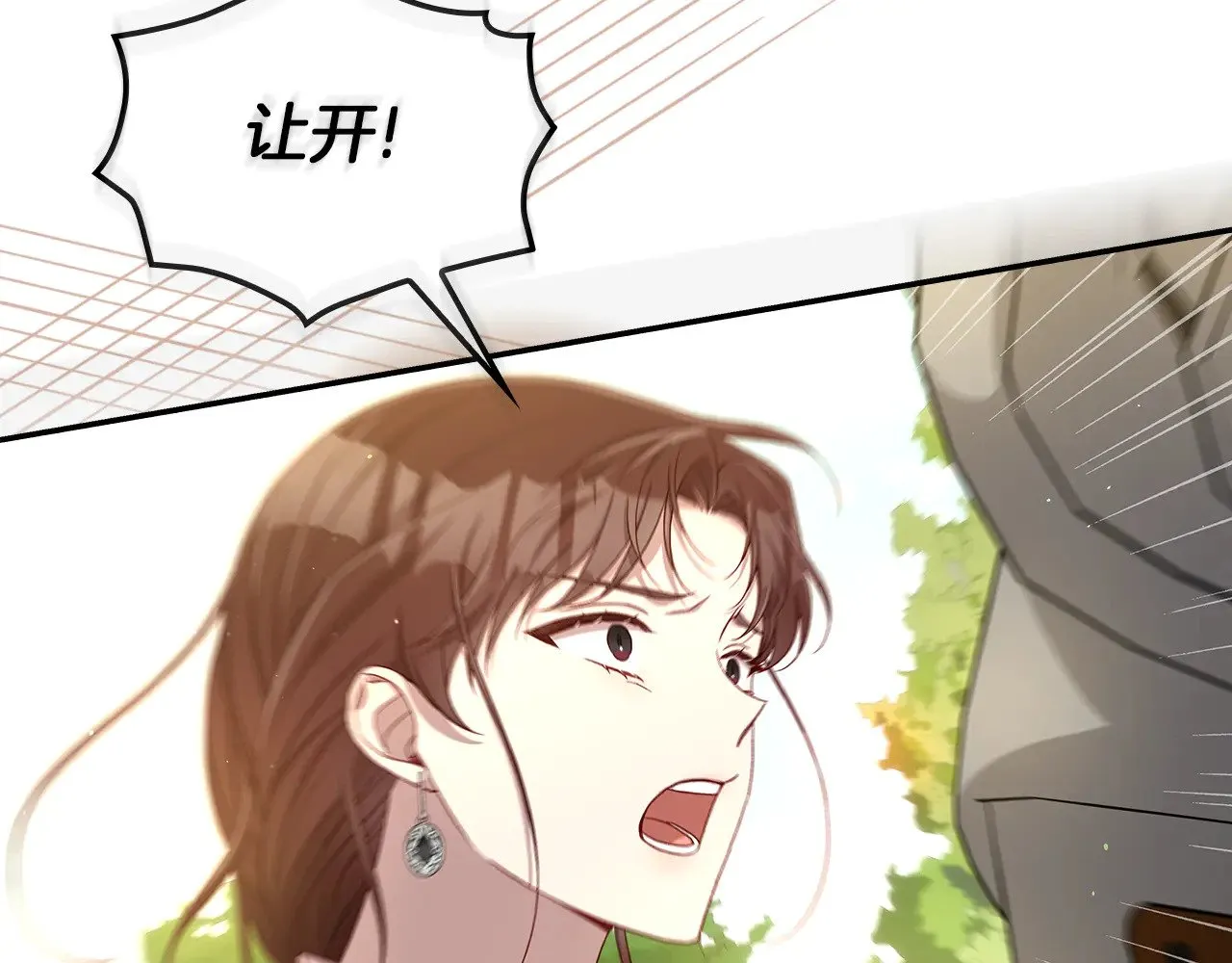 第130话 封锁王妃宫 第87页