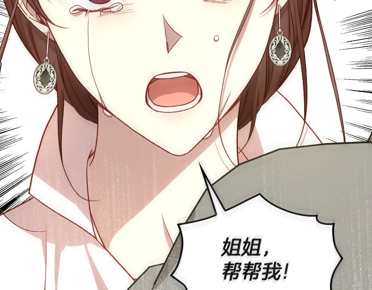 第130话 封锁王妃宫 第93页