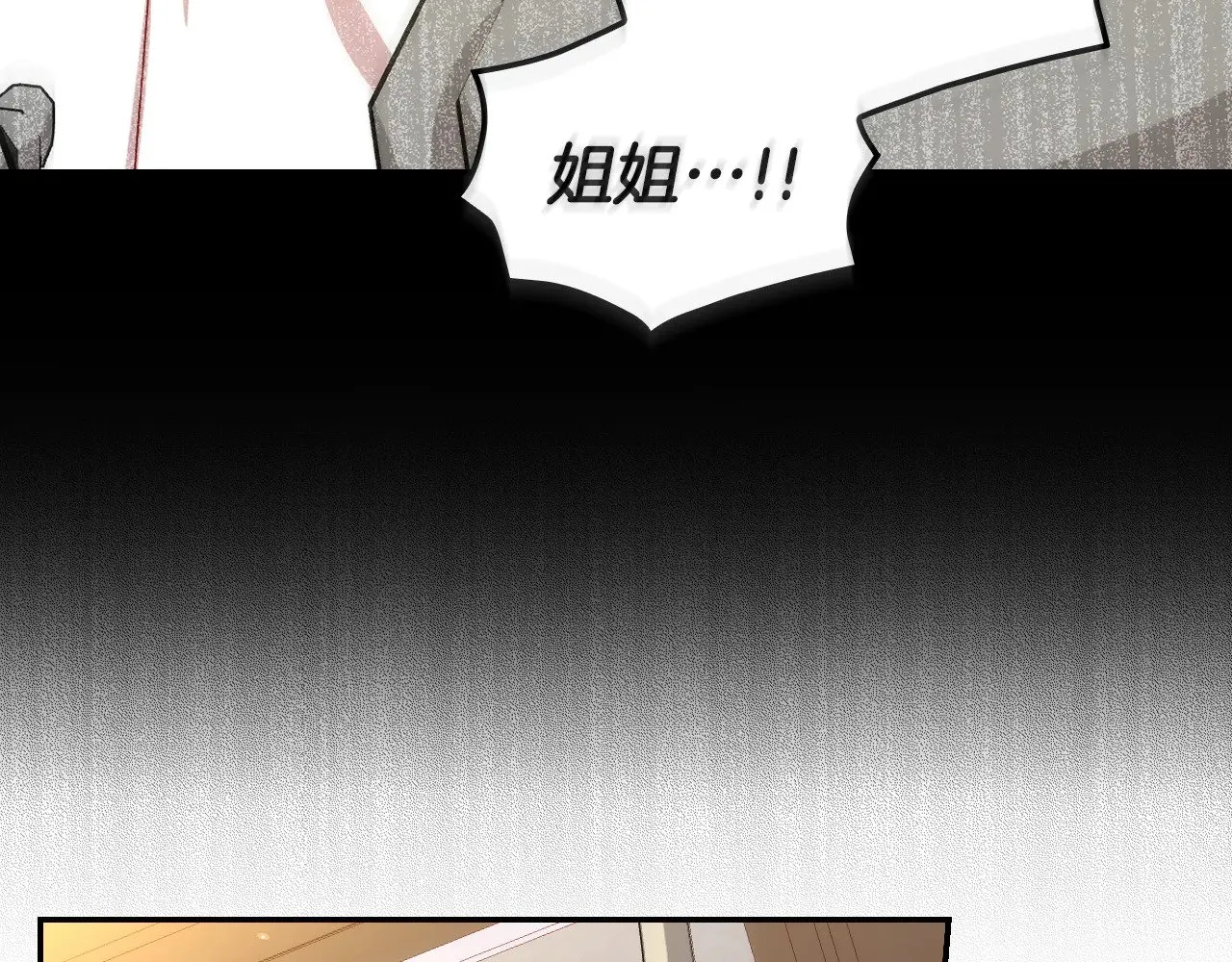 第130话 封锁王妃宫 第94页