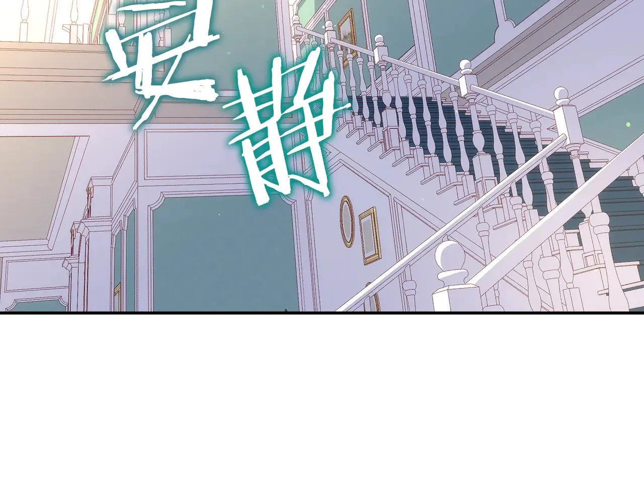 第130话 封锁王妃宫 第99页