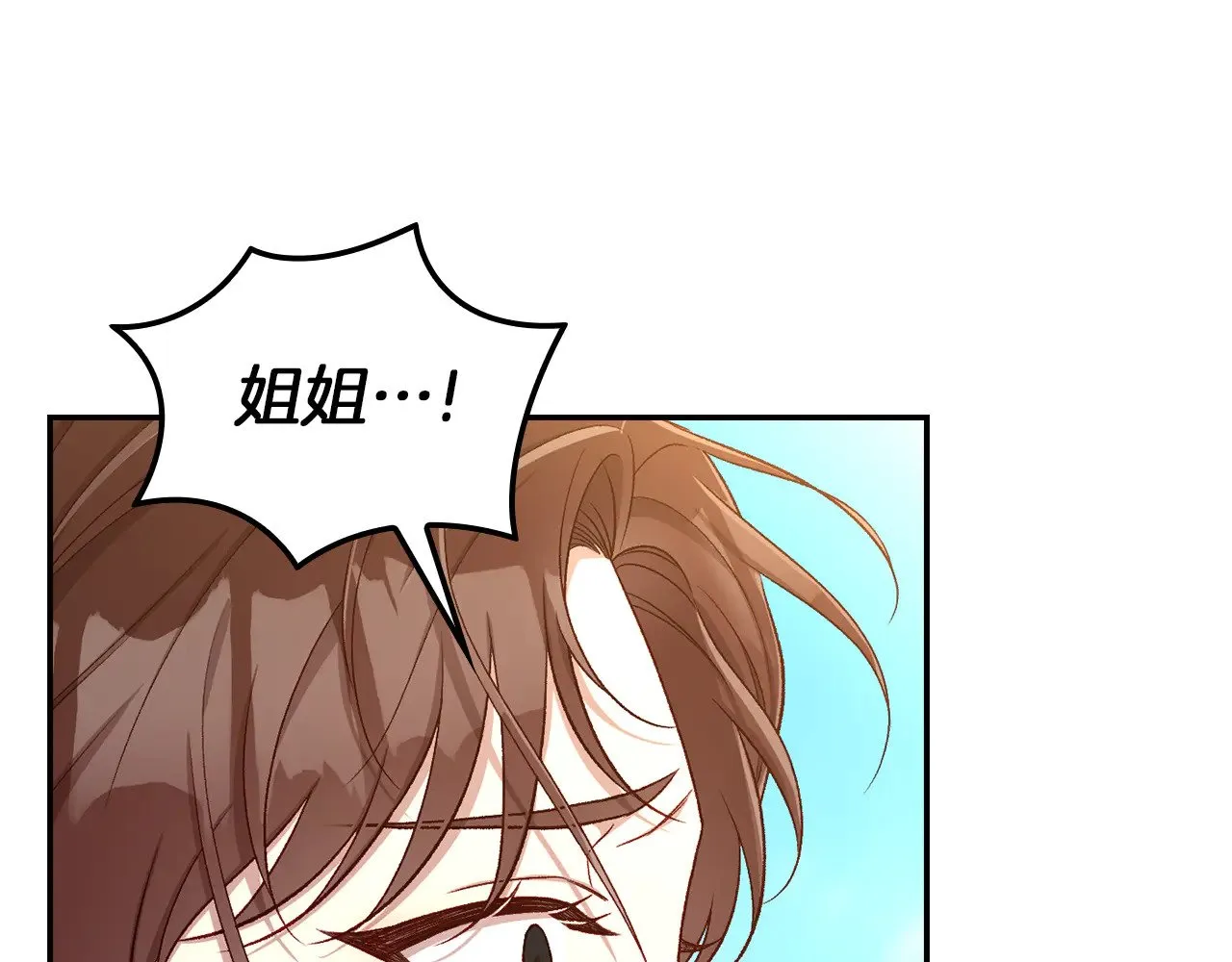 第130话 封锁王妃宫 第100页