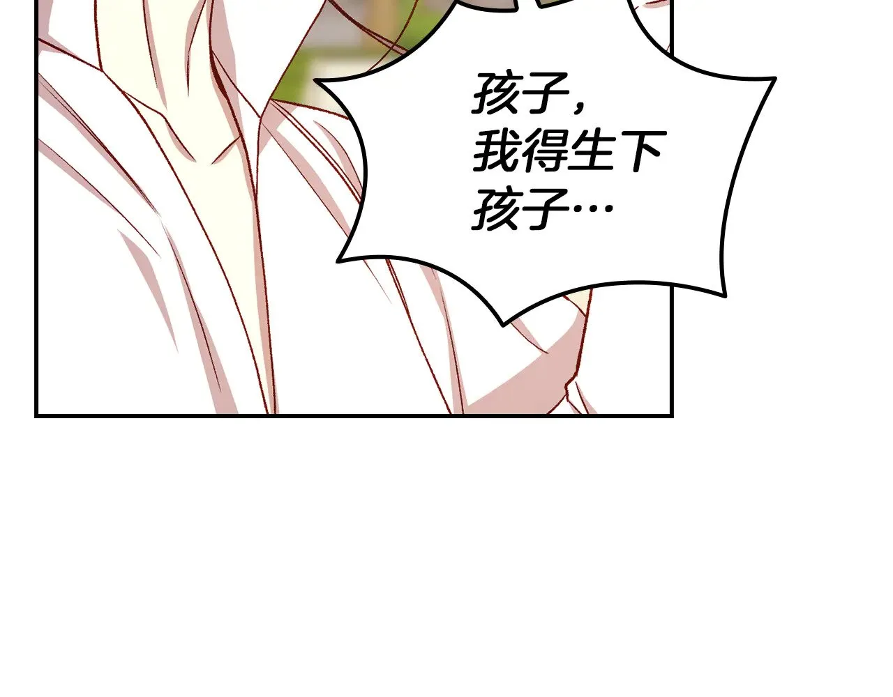 第130话 封锁王妃宫 第102页