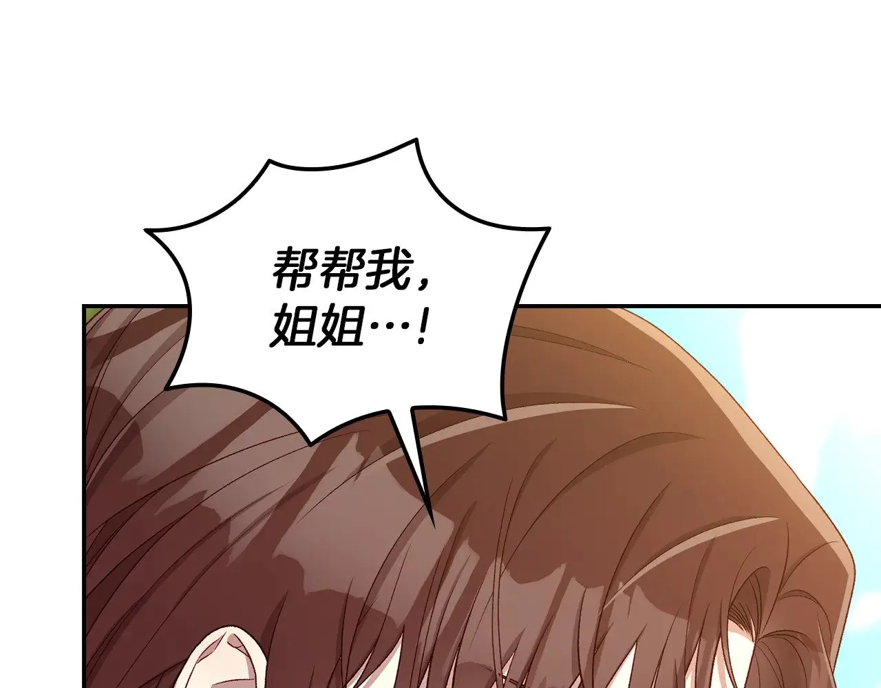 第130话 封锁王妃宫 第103页
