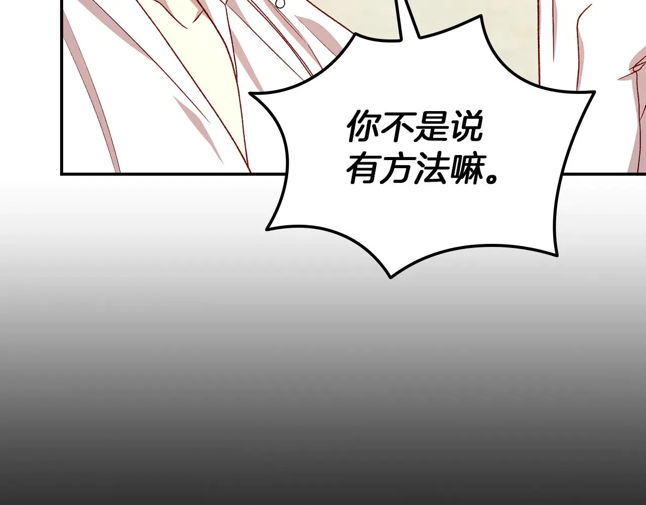第130话 封锁王妃宫 第105页