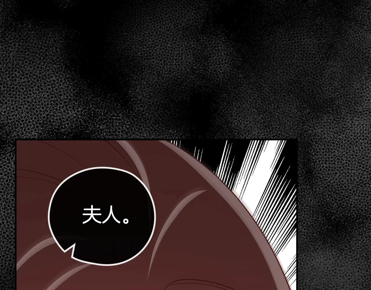 第130话 封锁王妃宫 第110页