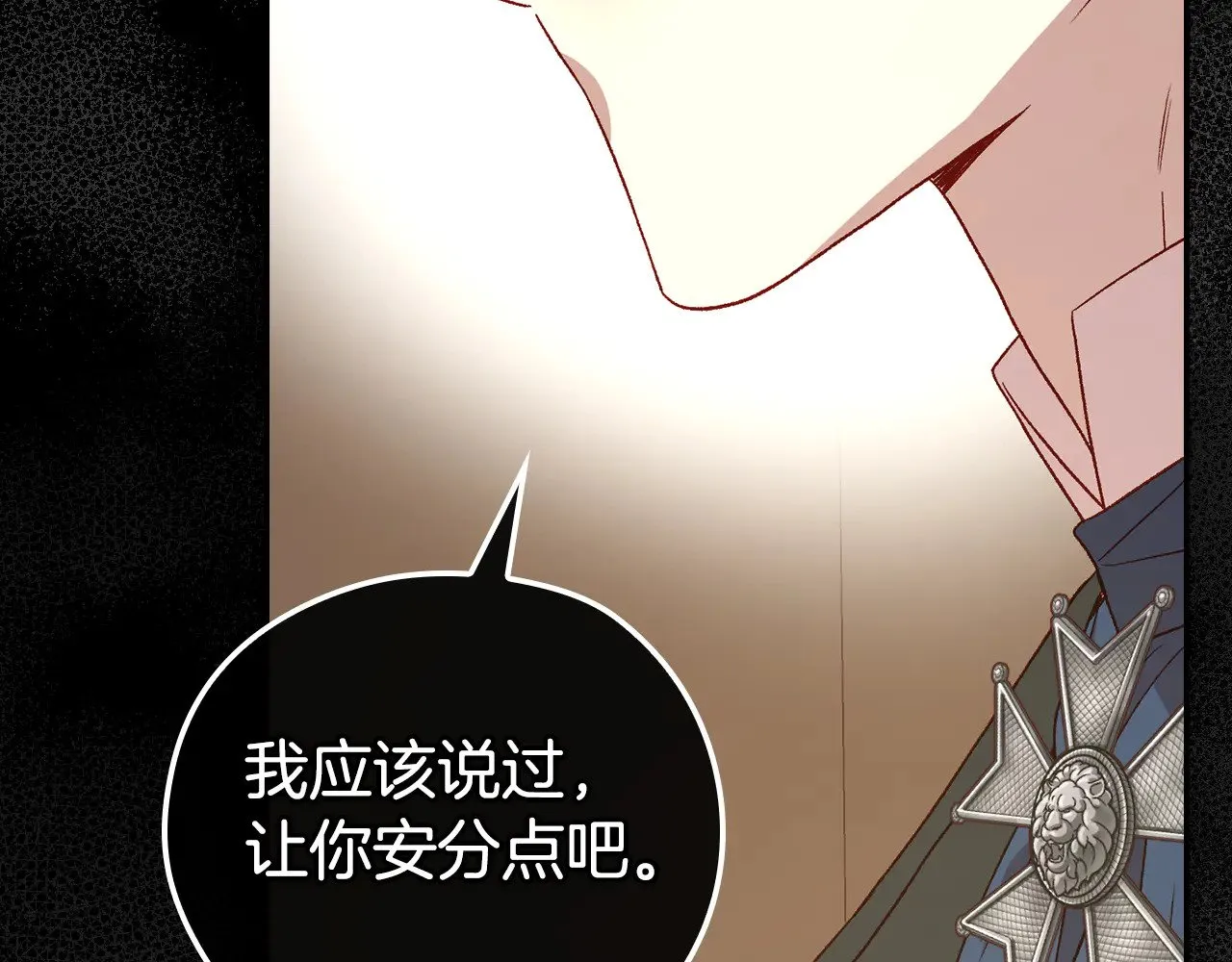 第130话 封锁王妃宫 第121页