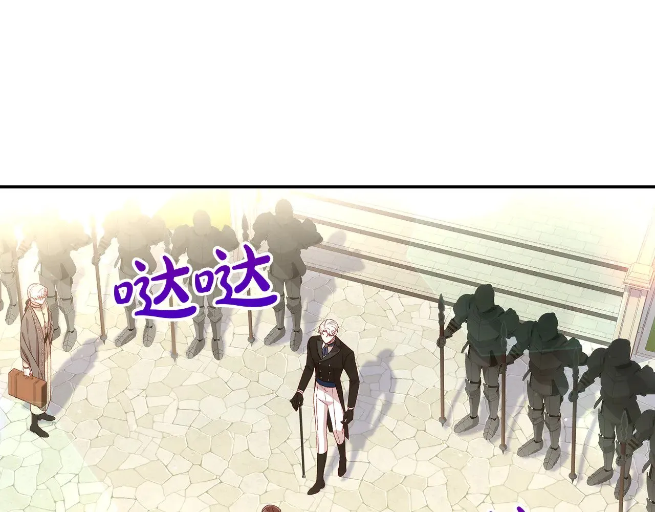 第130话 封锁王妃宫 第129页