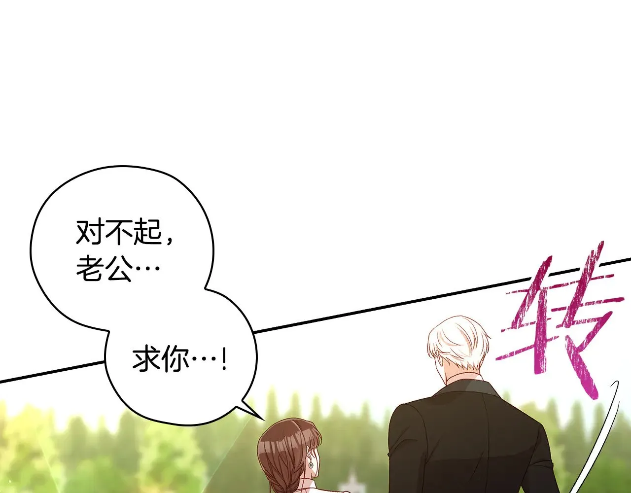 第130话 封锁王妃宫 第137页