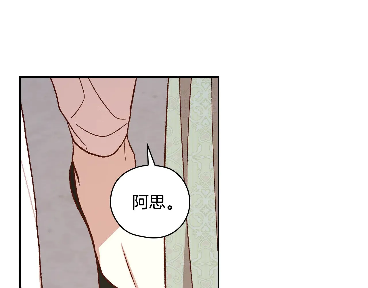 第130话 封锁王妃宫 第143页