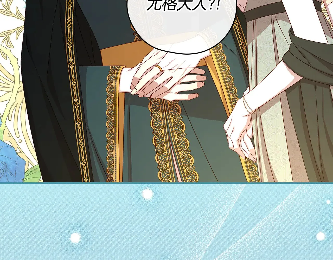 第130话 封锁王妃宫 第147页