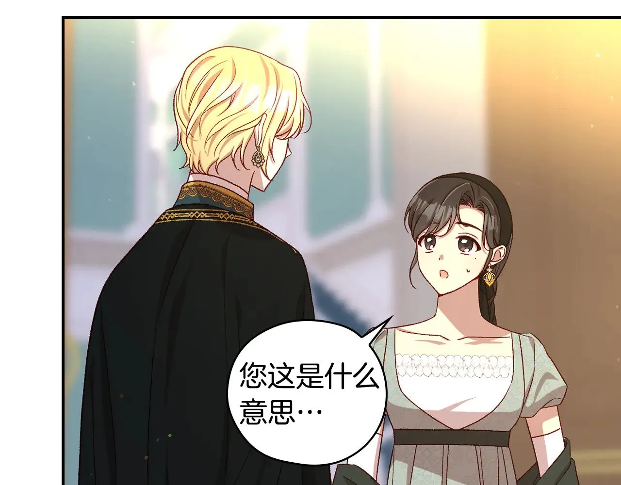 第130话 封锁王妃宫 第151页