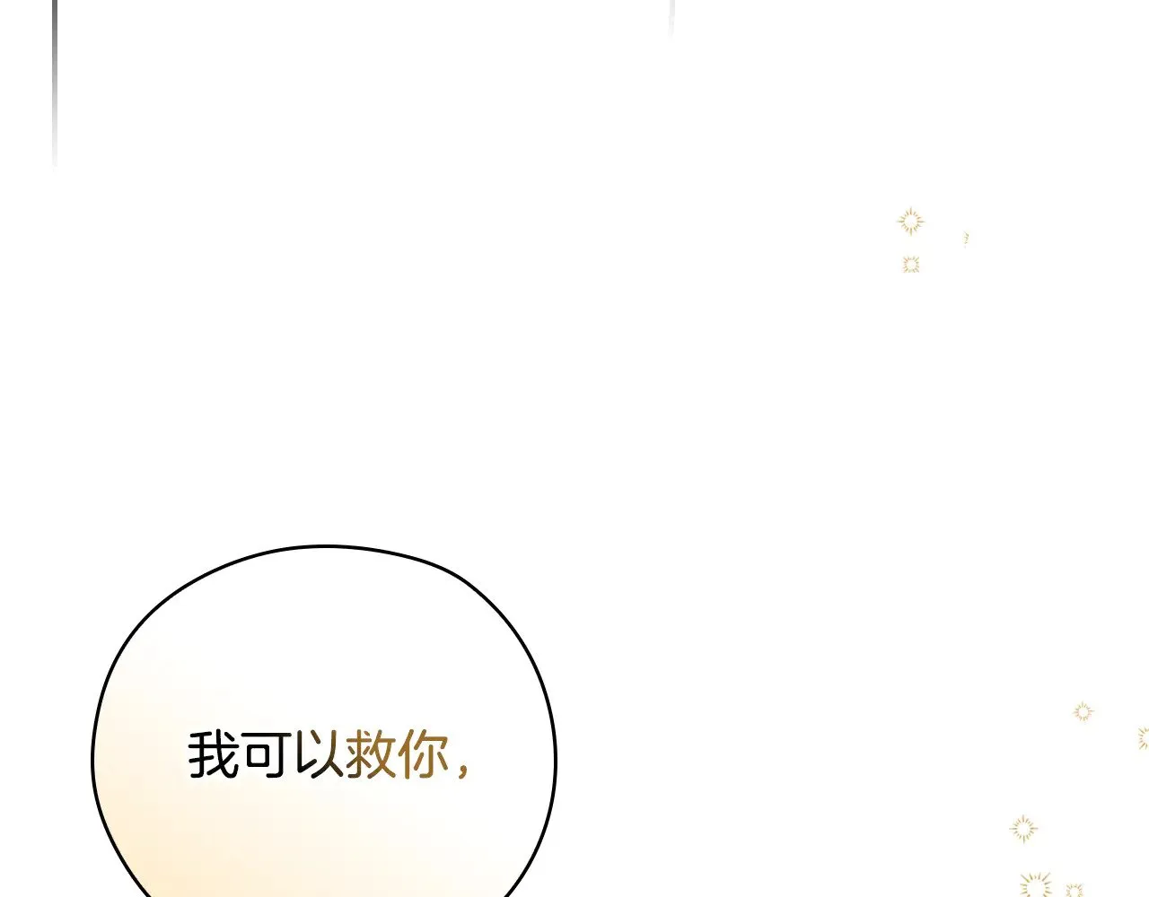 第130话 封锁王妃宫 第155页