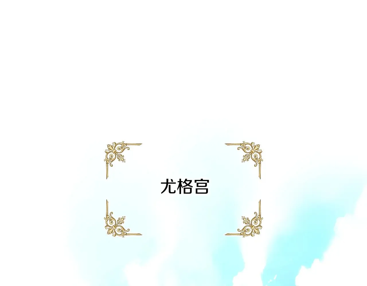 第131话 身份疑云 第1页