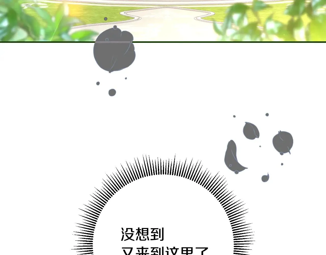 第131话 身份疑云 第3页