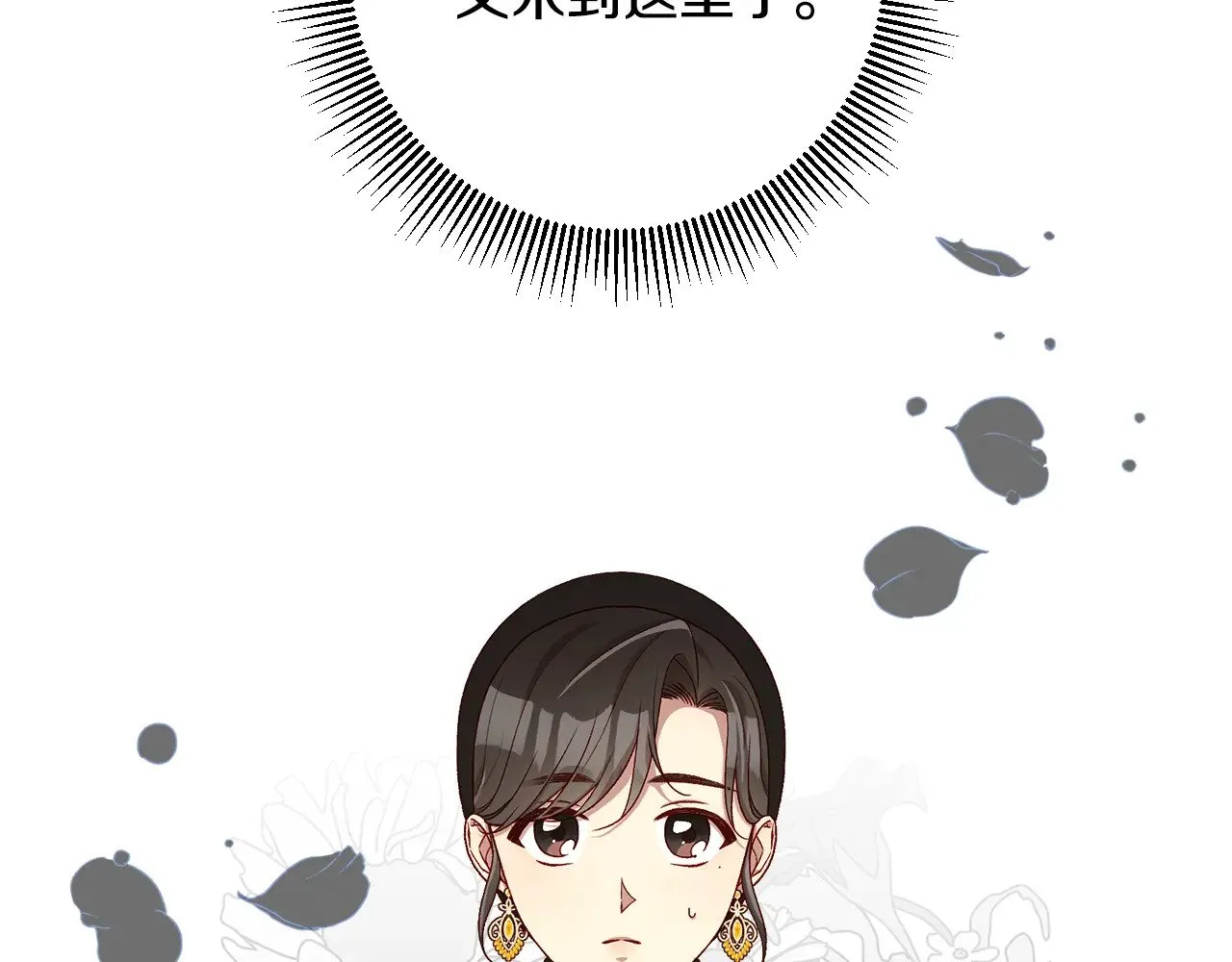 第131话 身份疑云 第4页