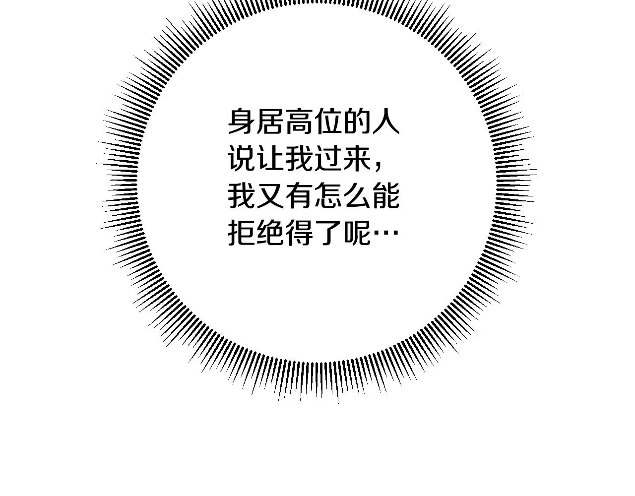 第131话 身份疑云 第7页