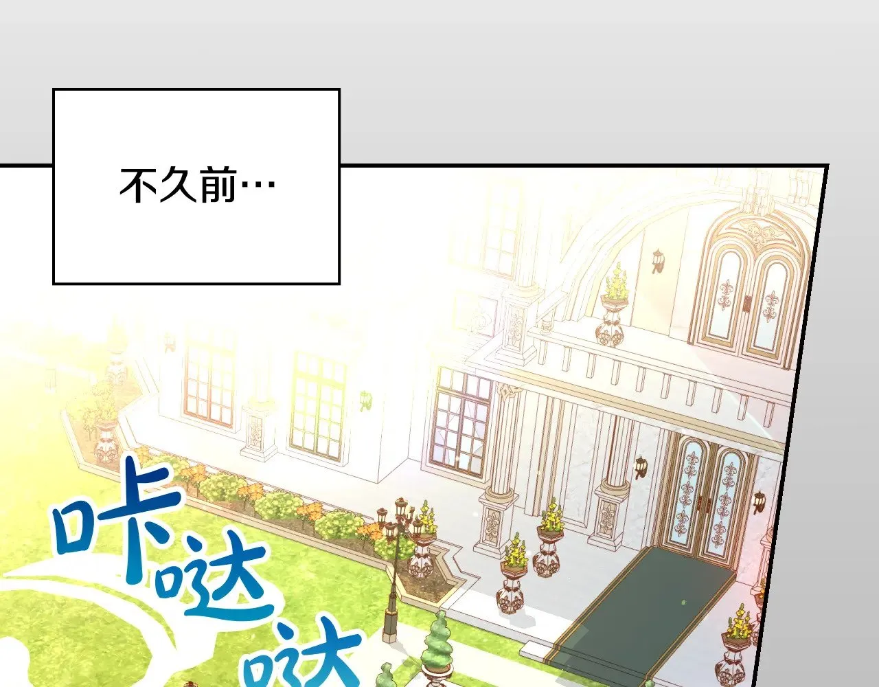 第131话 身份疑云 第12页