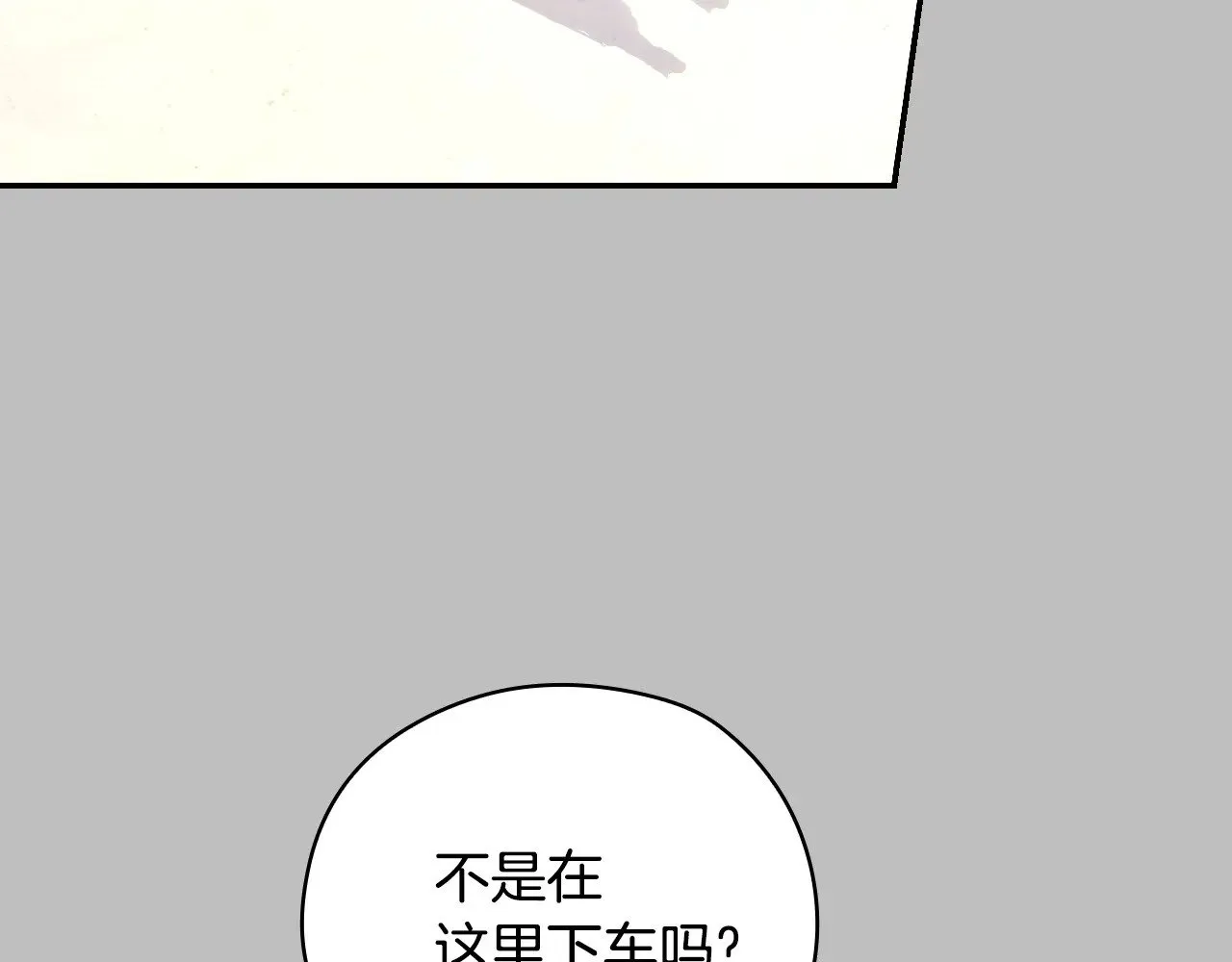 第131话 身份疑云 第14页