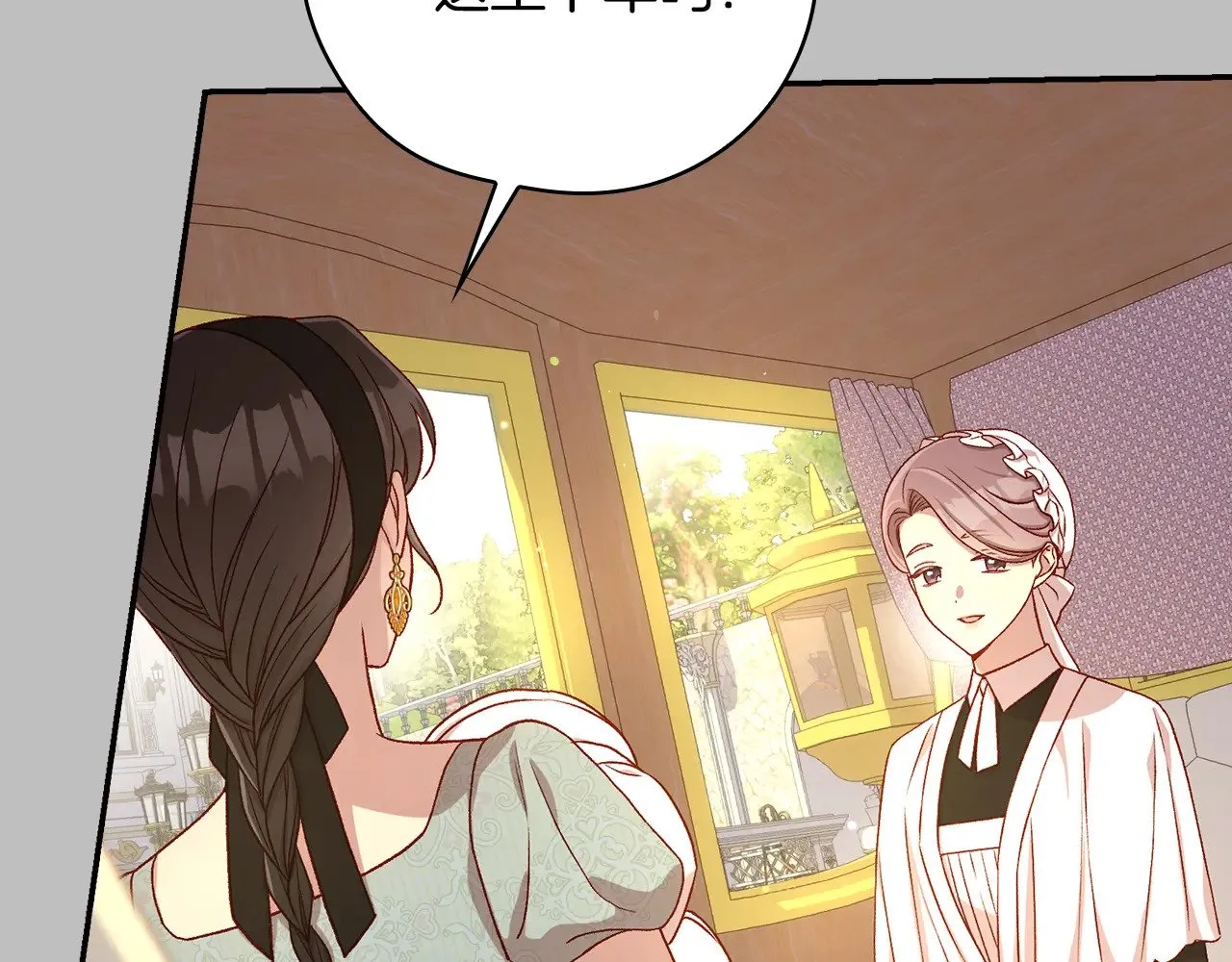 第131话 身份疑云 第15页