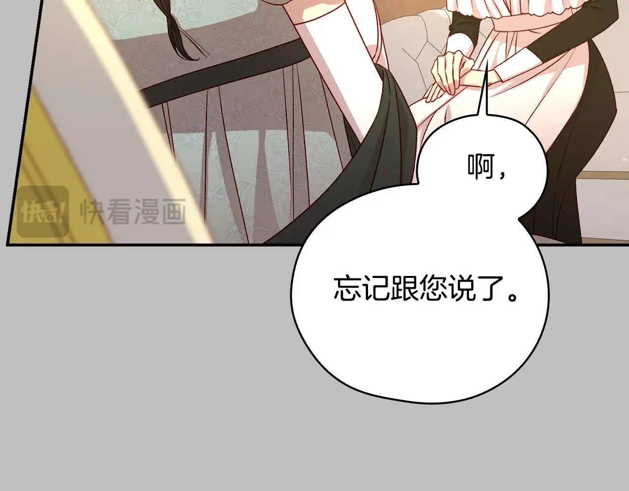 第131话 身份疑云 第16页