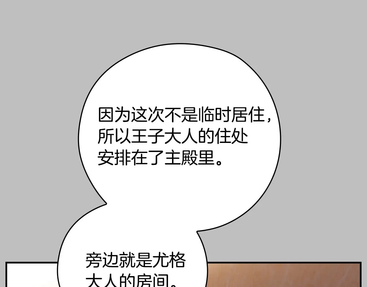 第131话 身份疑云 第17页