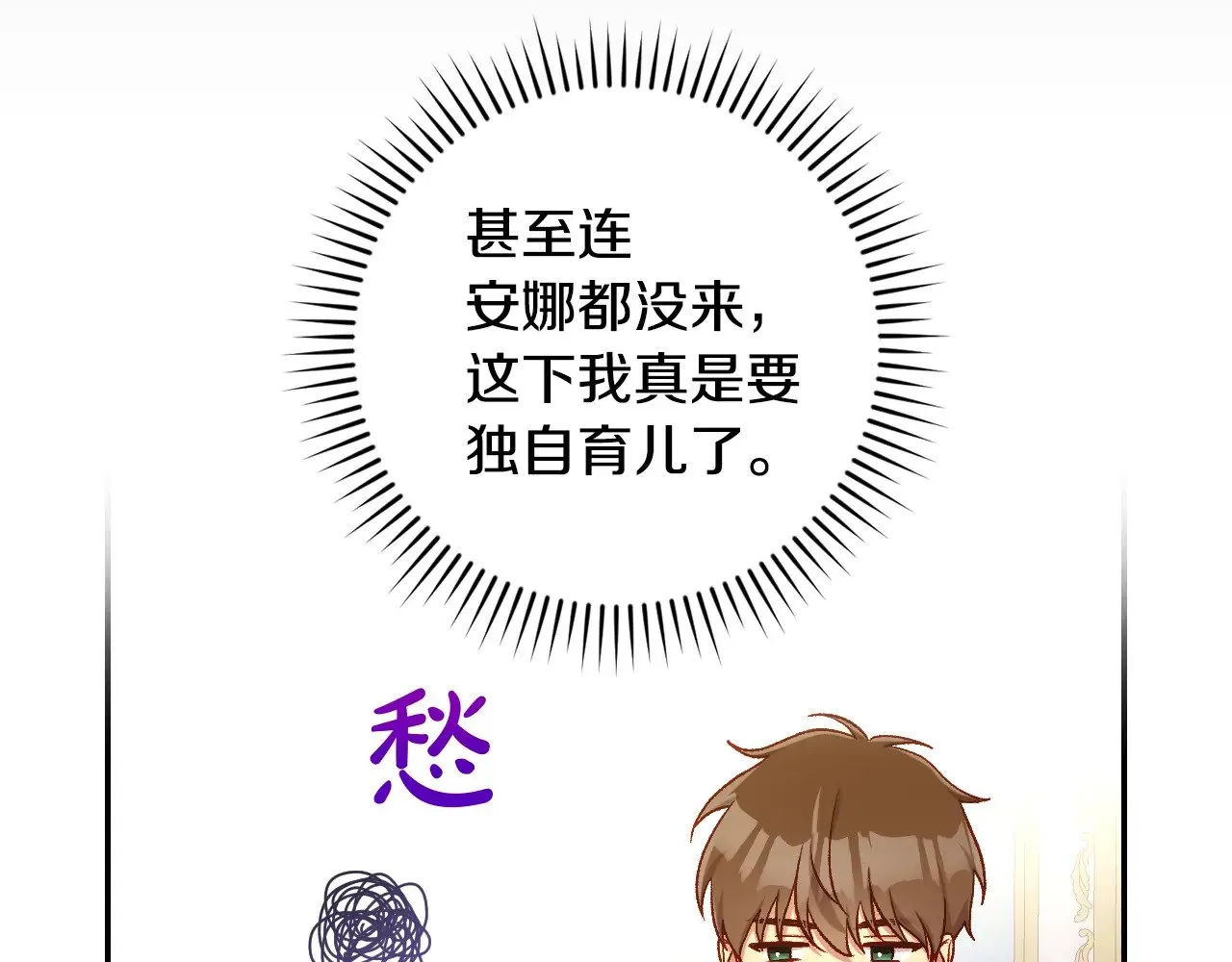第131话 身份疑云 第20页