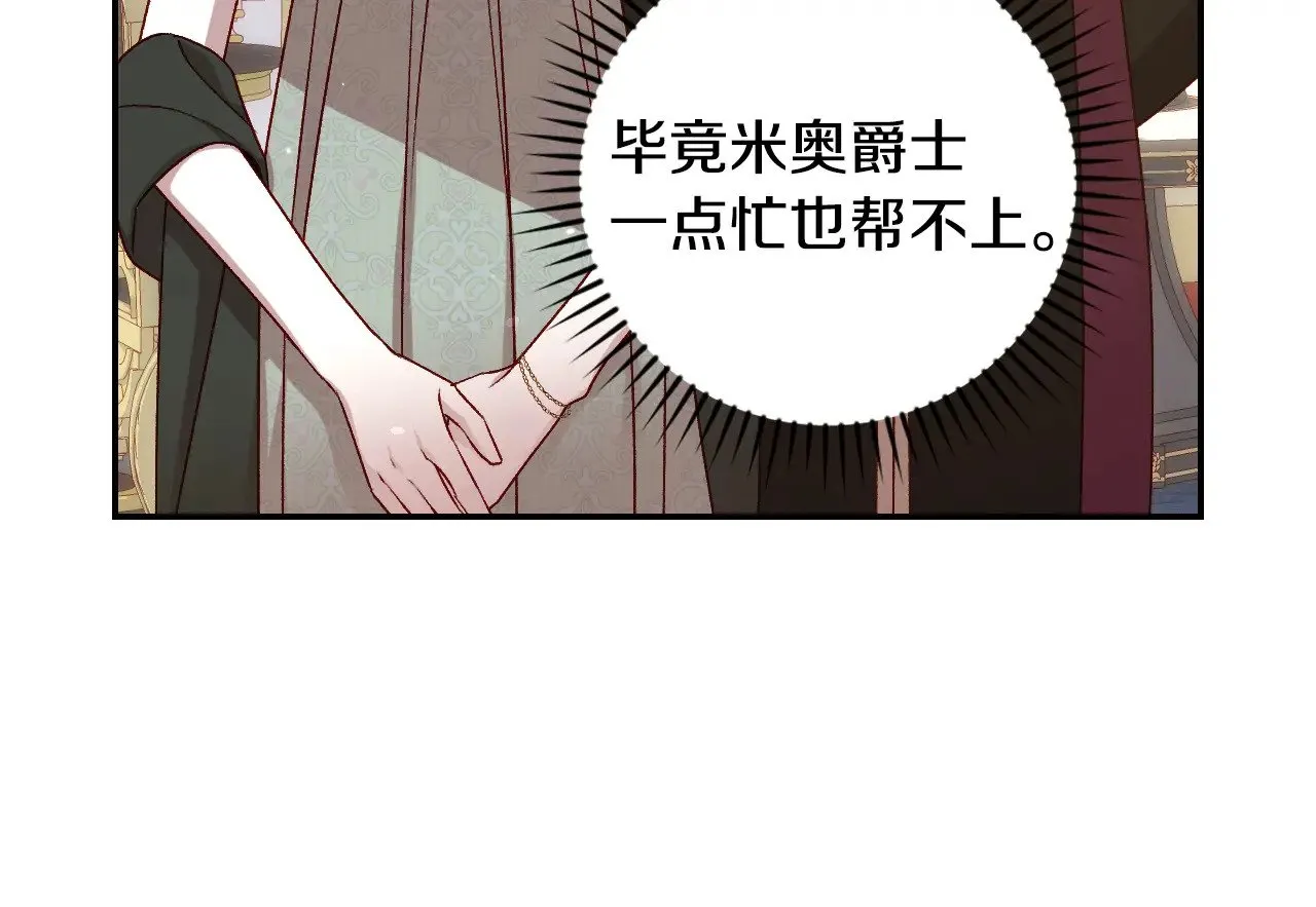 第131话 身份疑云 第22页