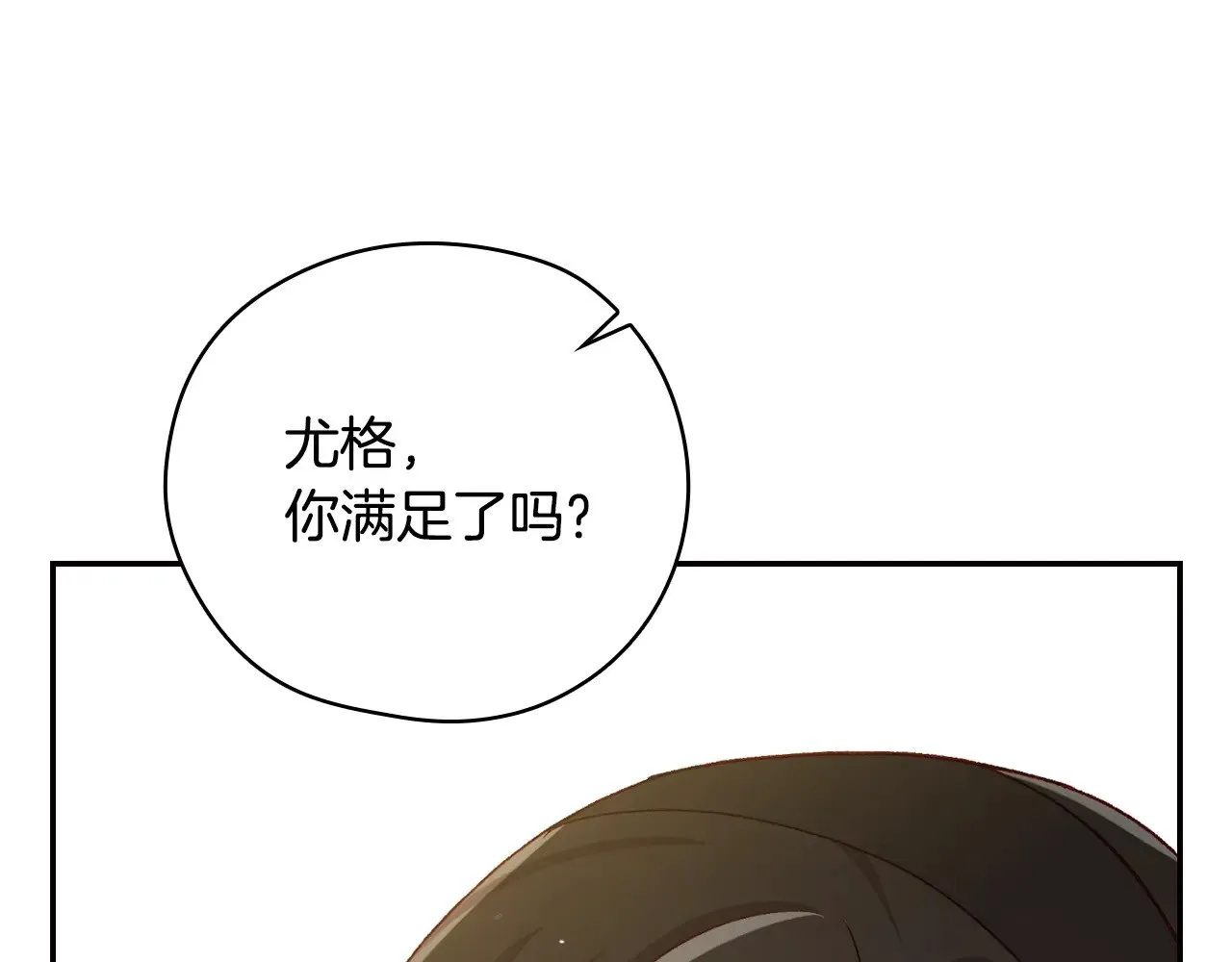 第131话 身份疑云 第23页