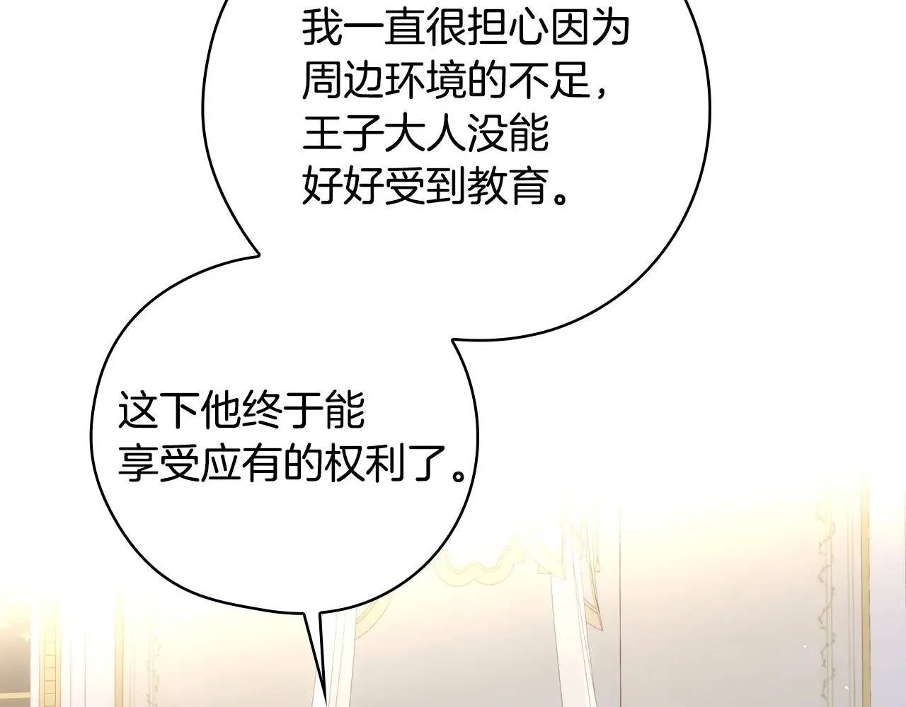 第131话 身份疑云 第26页