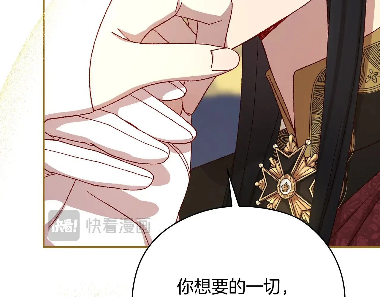 第131话 身份疑云 第30页