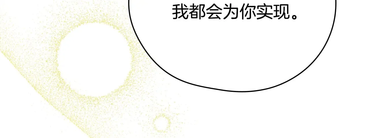 第131话 身份疑云 第31页