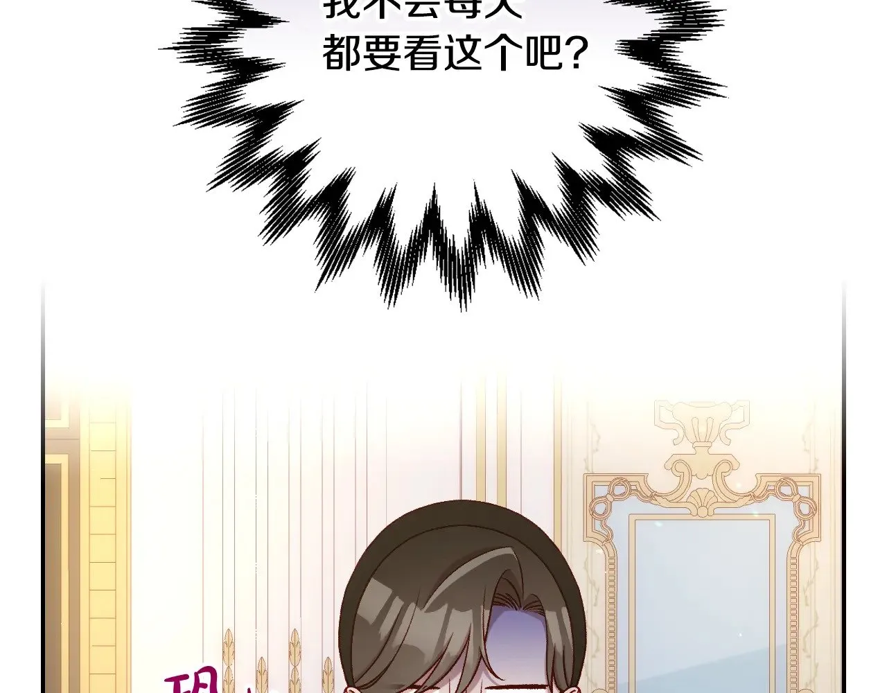 第131话 身份疑云 第35页